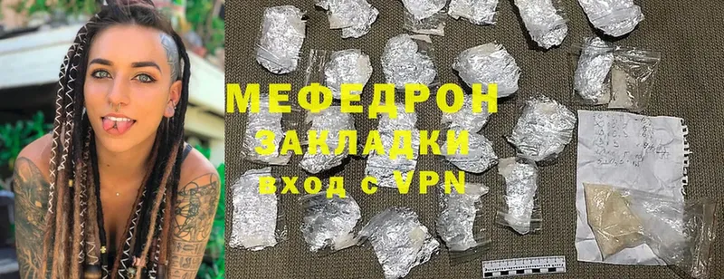 МЯУ-МЯУ VHQ  сколько стоит  Горбатов 